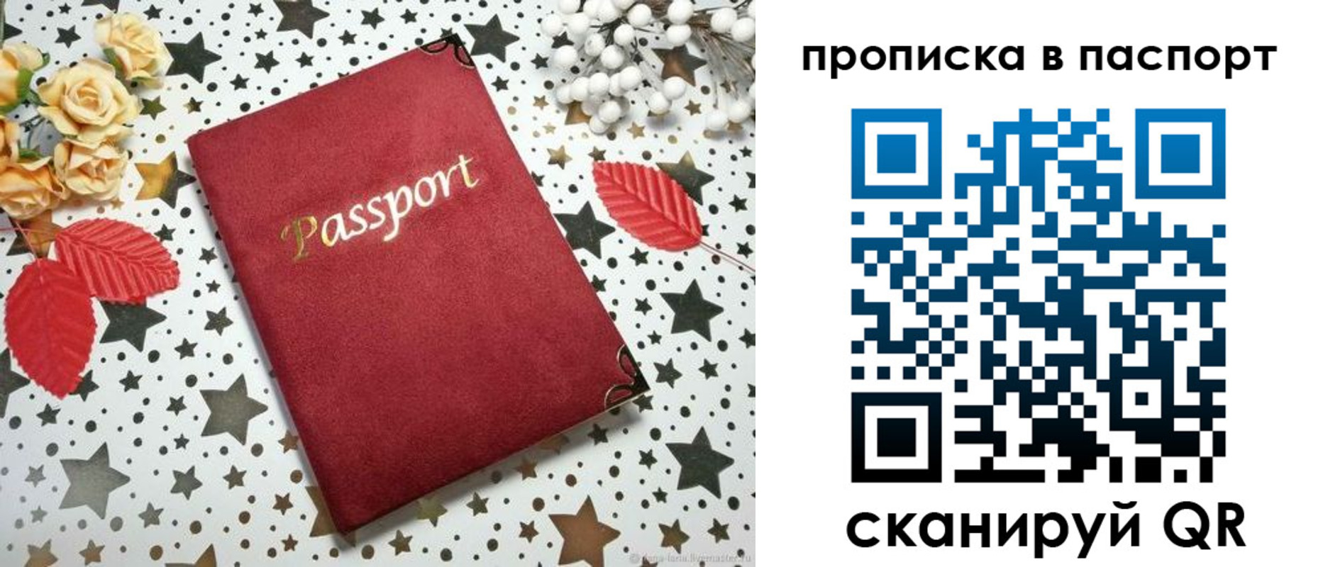 временная регистрация собственник в Кыштыме