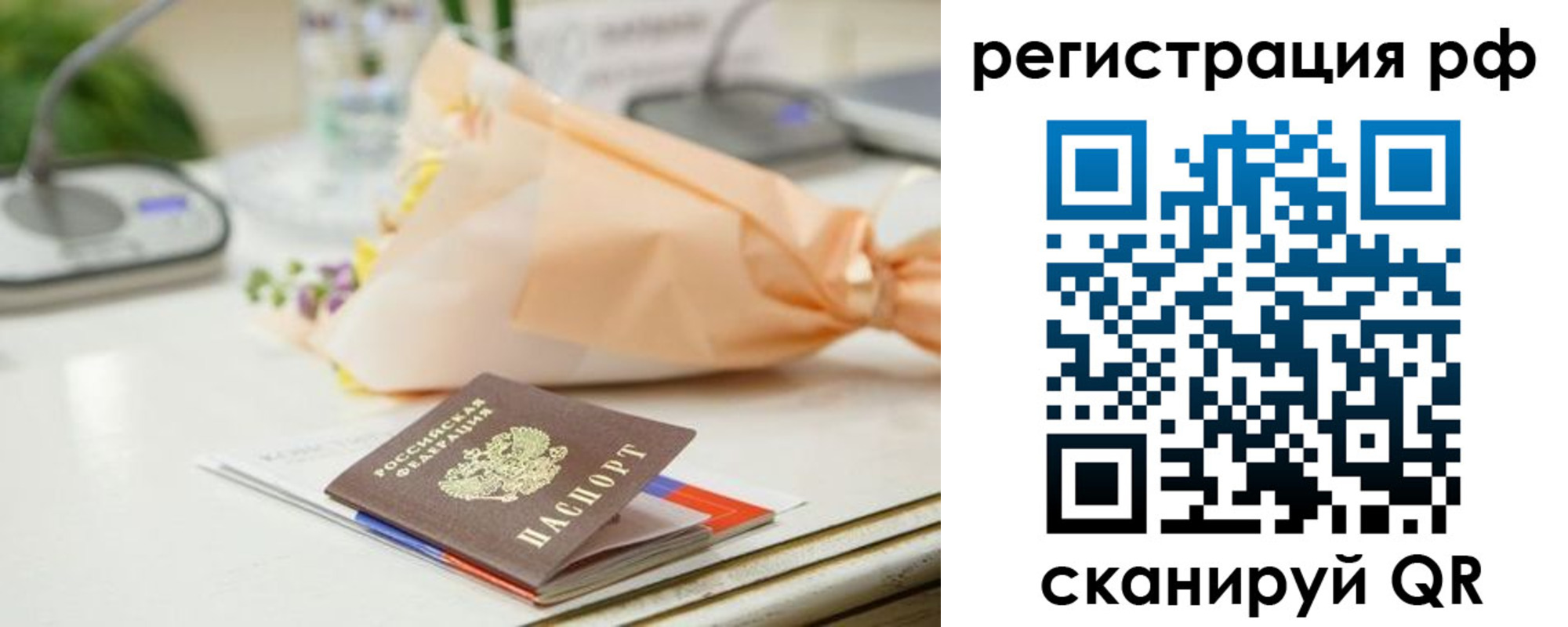 временная регистрация в Кыштыме