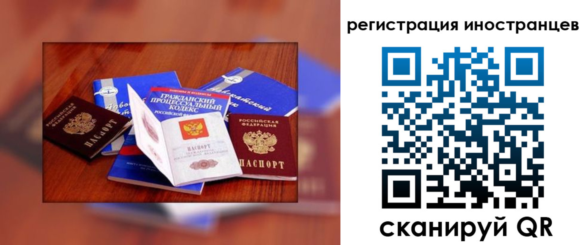 прописка регистрация в Кыштыме