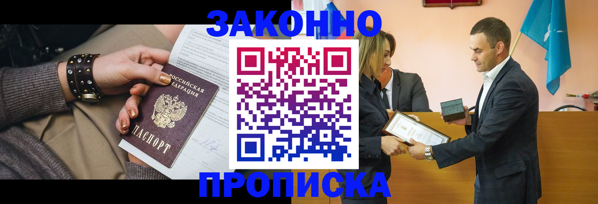 временная регистрация в Кыштыме