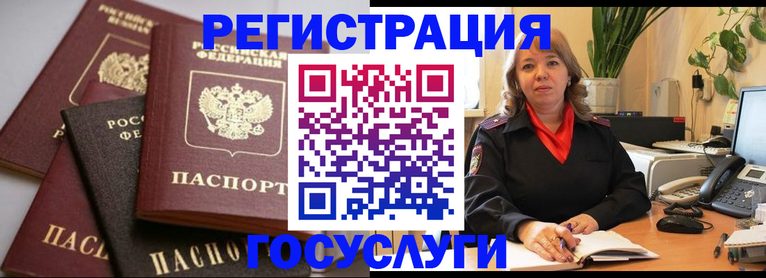 прописка 2025 в Кыштыме